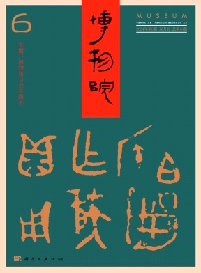 博物院
