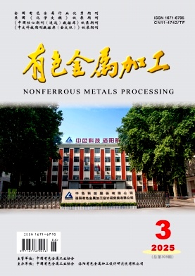 有色金属加工