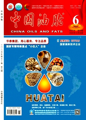 中国油脂