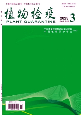 植物检疫