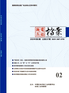 机电兵船档案