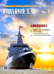 国防科技工业