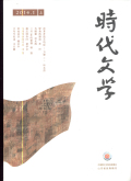 时代文学