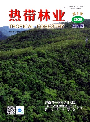 热带林业