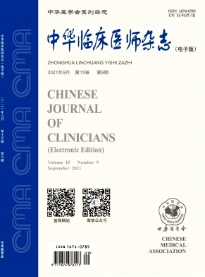 中华临床医师