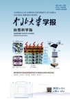 中北大学学报