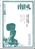 南风