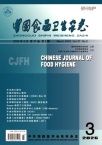 中国食品卫生