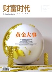 财富时代