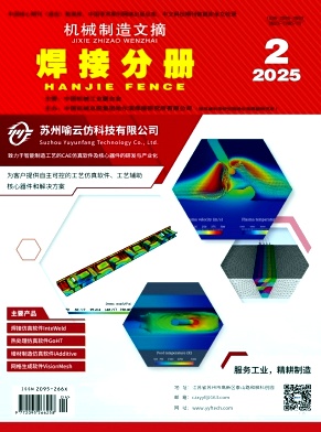 机械制造文摘