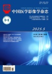 中国医学影像学