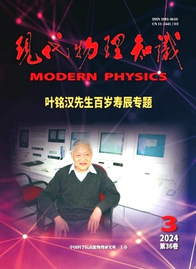 现代物理知识
