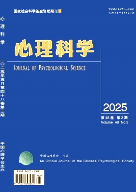 心理科学