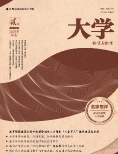 大学