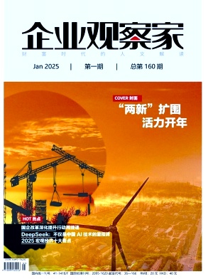 企业观察家