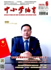 中小学德育