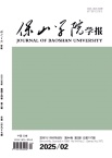 保山学院学报