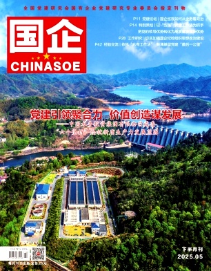 国企