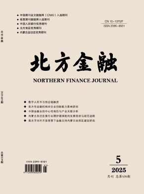 北方金融