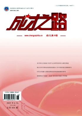 成才之路