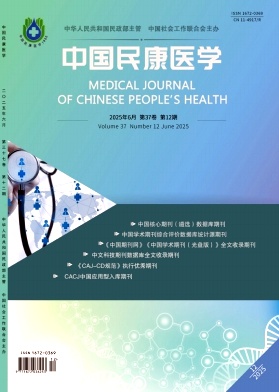 中国民政医学