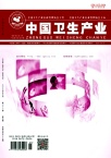 中国卫生产业