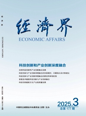 经济界