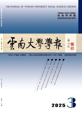 云南大学学报