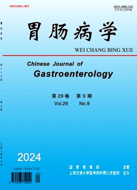 胃肠病学
