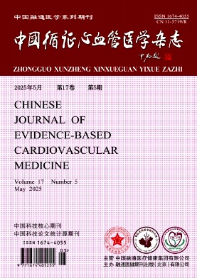 中国循证心血管医学