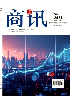 商讯