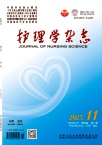 护理学