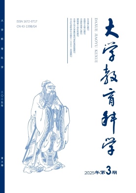 大学教育科学