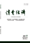 消费经济