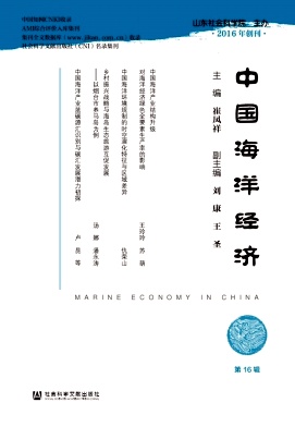中国海洋经济