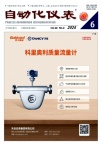自动化仪表