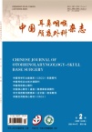 中国耳鼻咽喉颅底外科