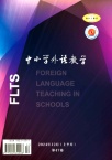 中小学外语教学