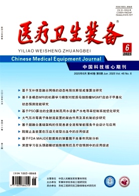 医疗卫生装备