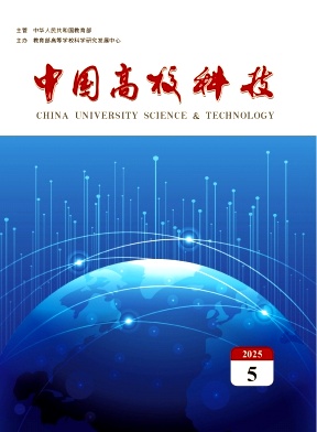 中国高校科技
