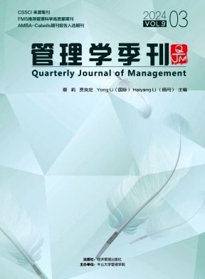 中大管理研究