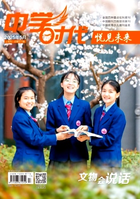 中学时代