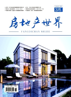 房地产世界