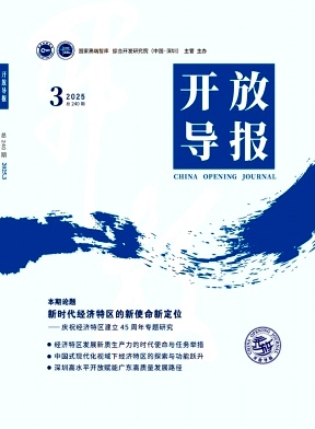 开放导报