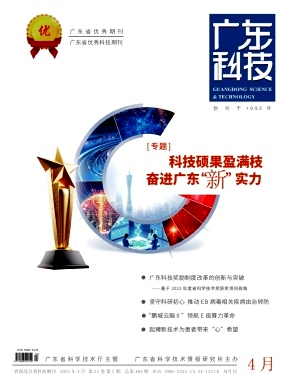广东科技