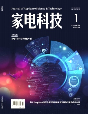 家电科技