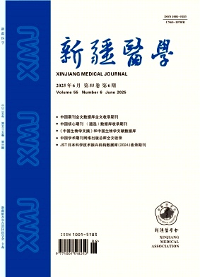 新疆医学