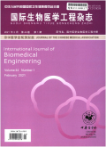 国际生物医学工程