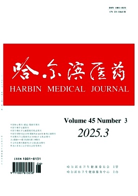 哈尔滨医药