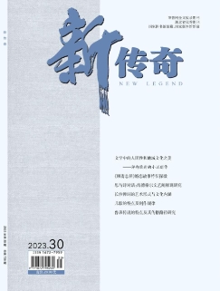 新传奇